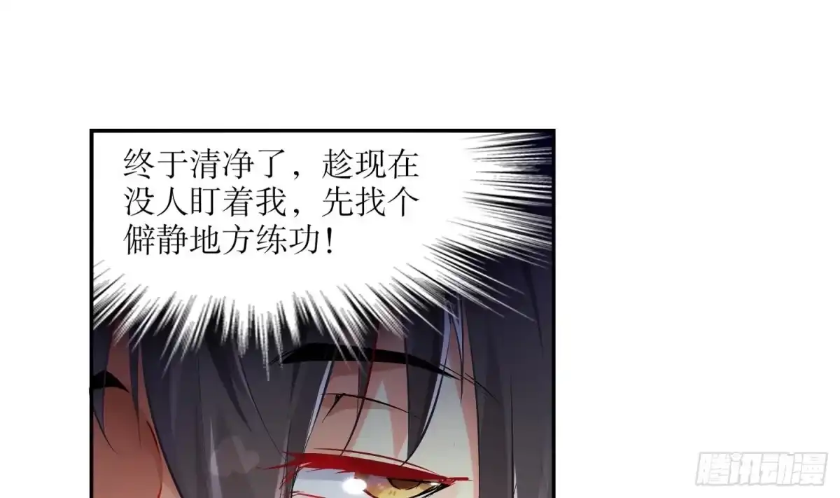 《重生之魔尊当道》第8话 魔尊御剑？ 第18页