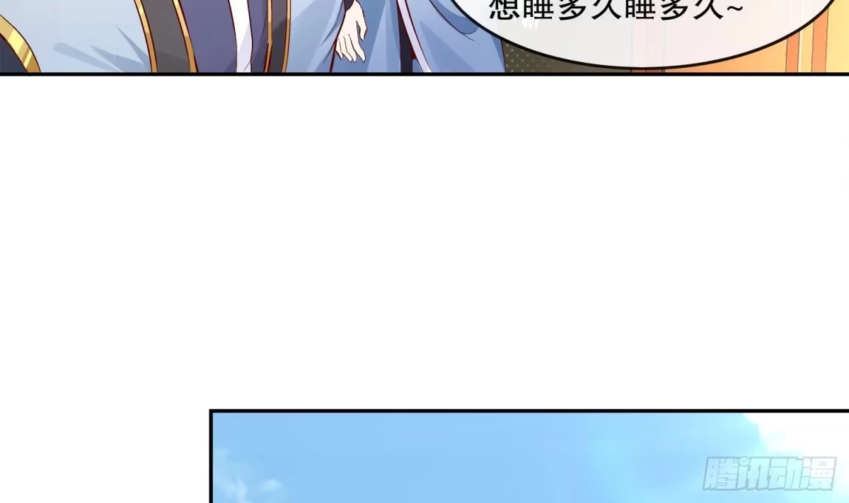《重生之魔尊当道》第8话 魔尊御剑？ 第15页