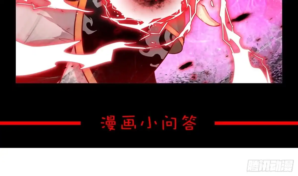 《重生之魔尊当道》第8话 魔尊御剑？ 第56页