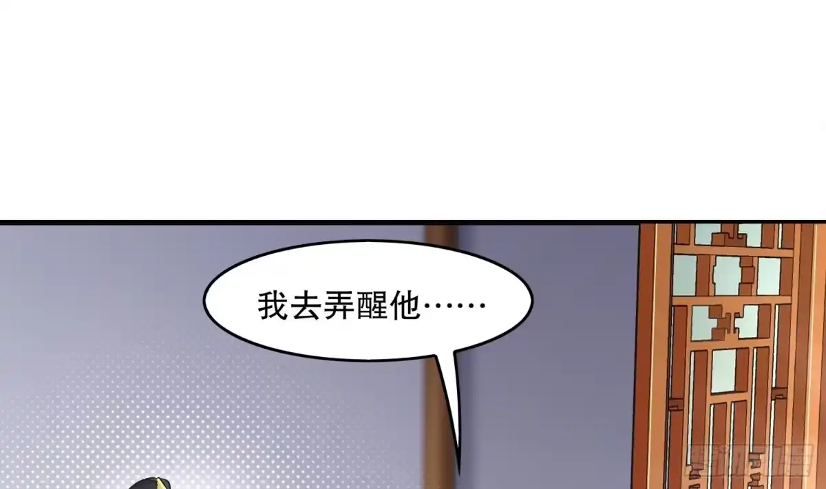 《重生之魔尊当道》第8话 魔尊御剑？ 第13页