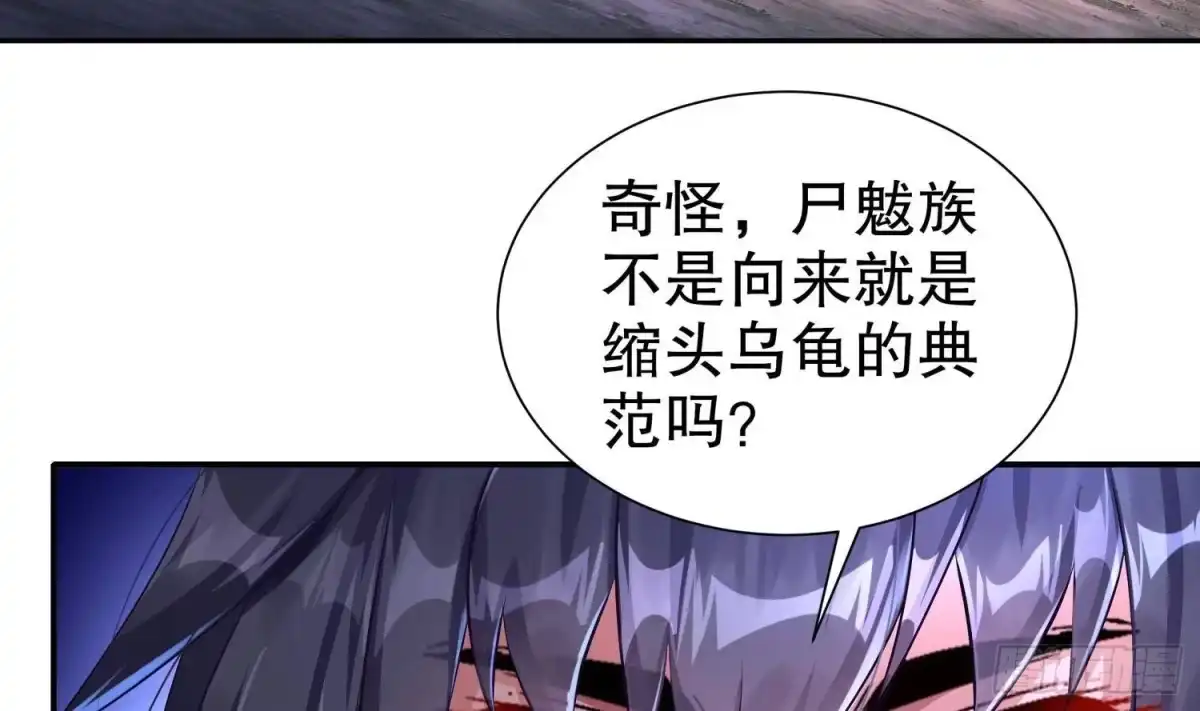 《重生之魔尊当道》第89话 天生软骨头？ 第54页