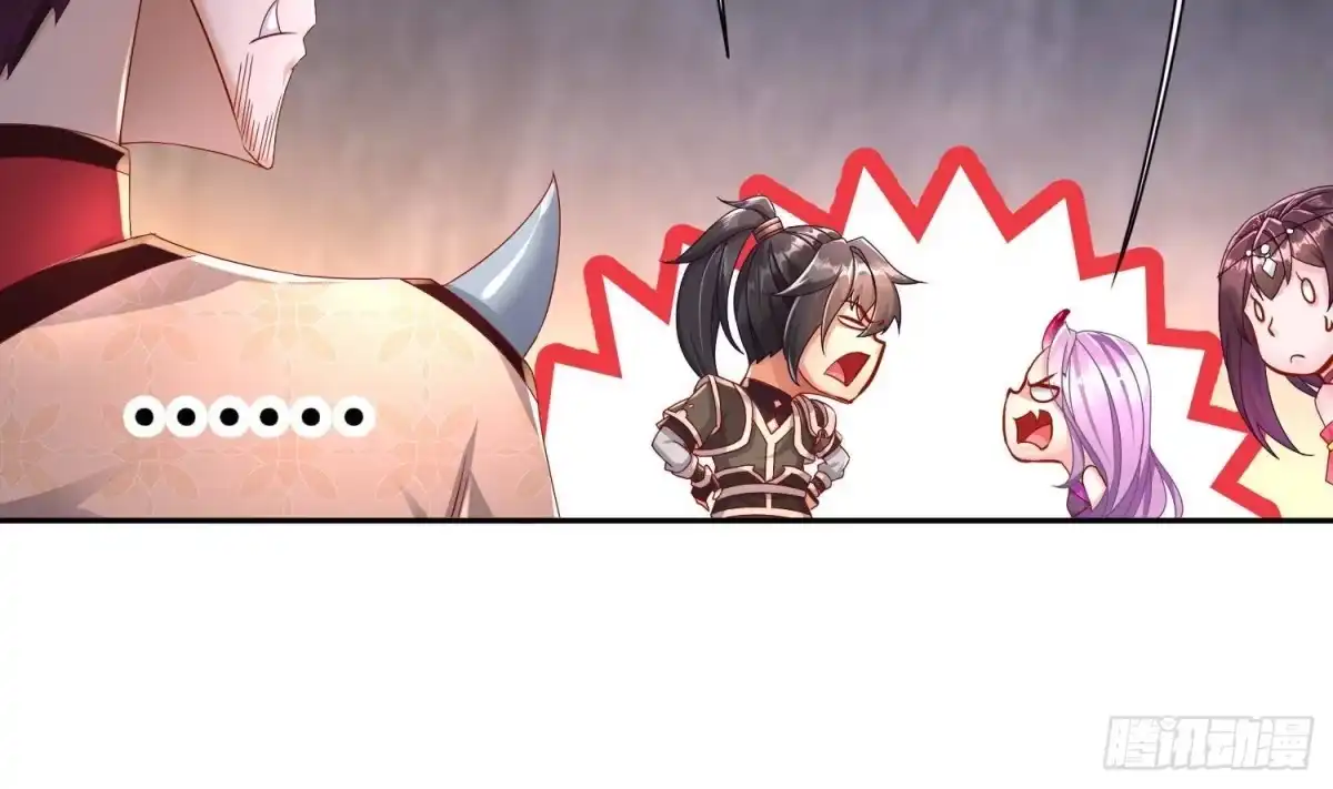《重生之魔尊当道》第89话 天生软骨头？ 第31页