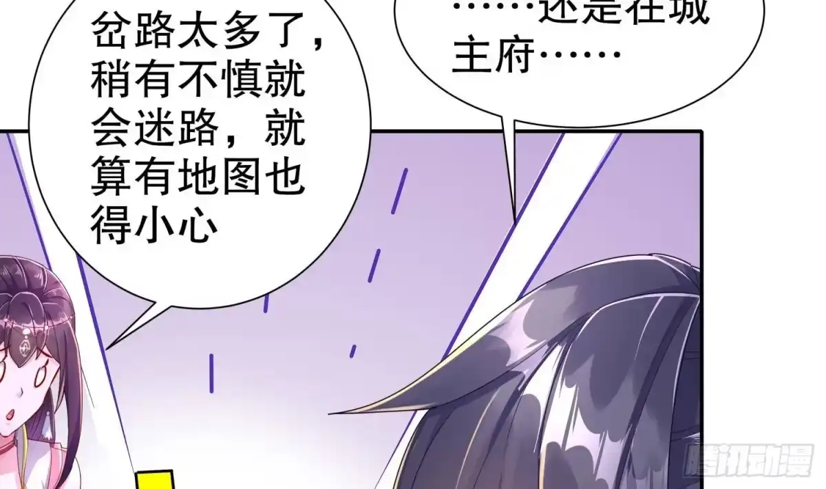 《重生之魔尊当道》第89话 天生软骨头？ 第13页