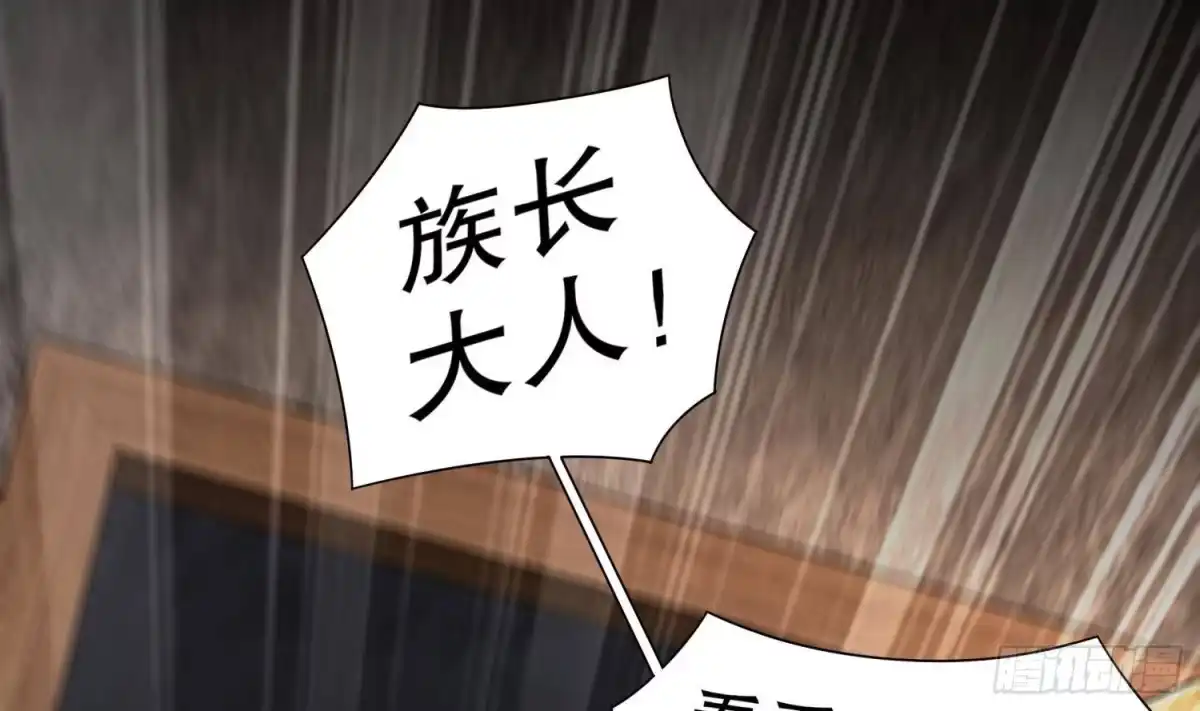 《重生之魔尊当道》第89话 天生软骨头？ 第35页