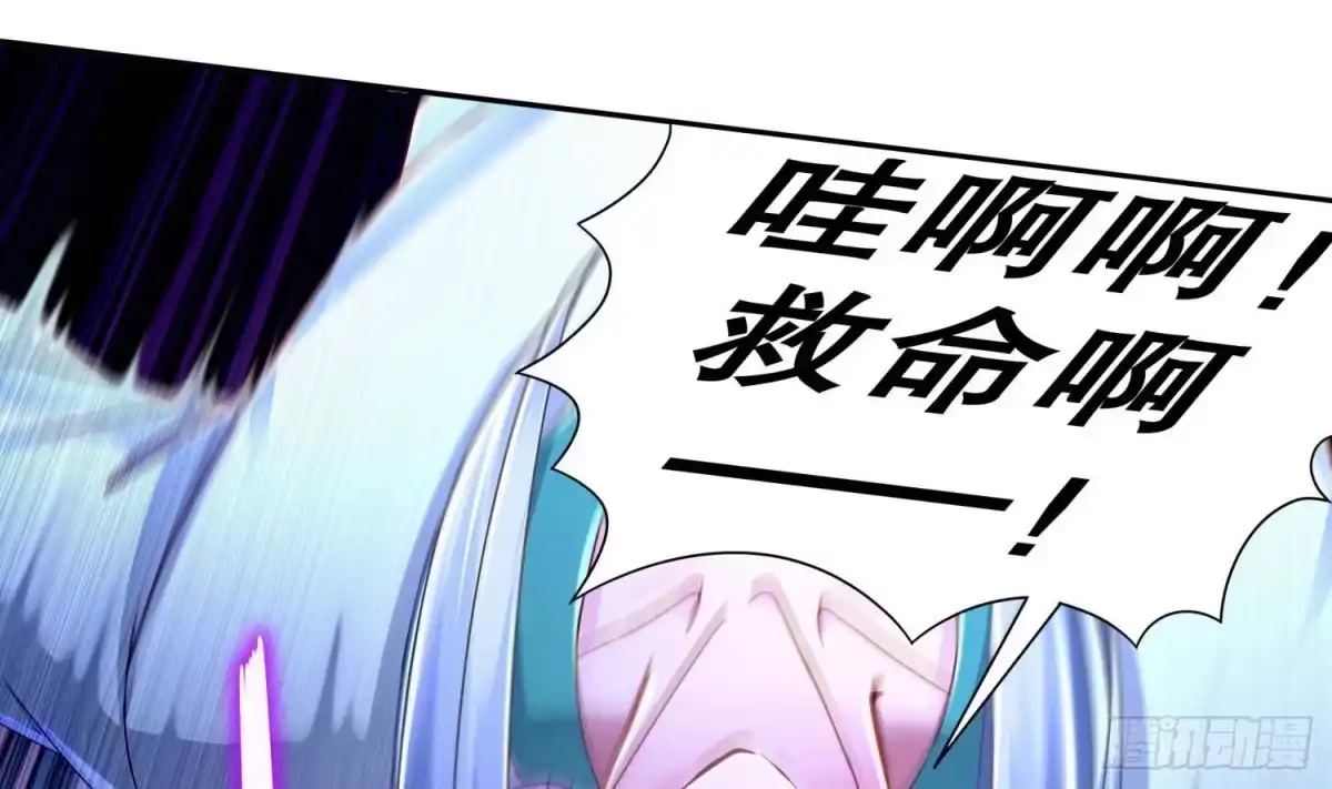 《重生之魔尊当道》第89话 天生软骨头？ 第46页