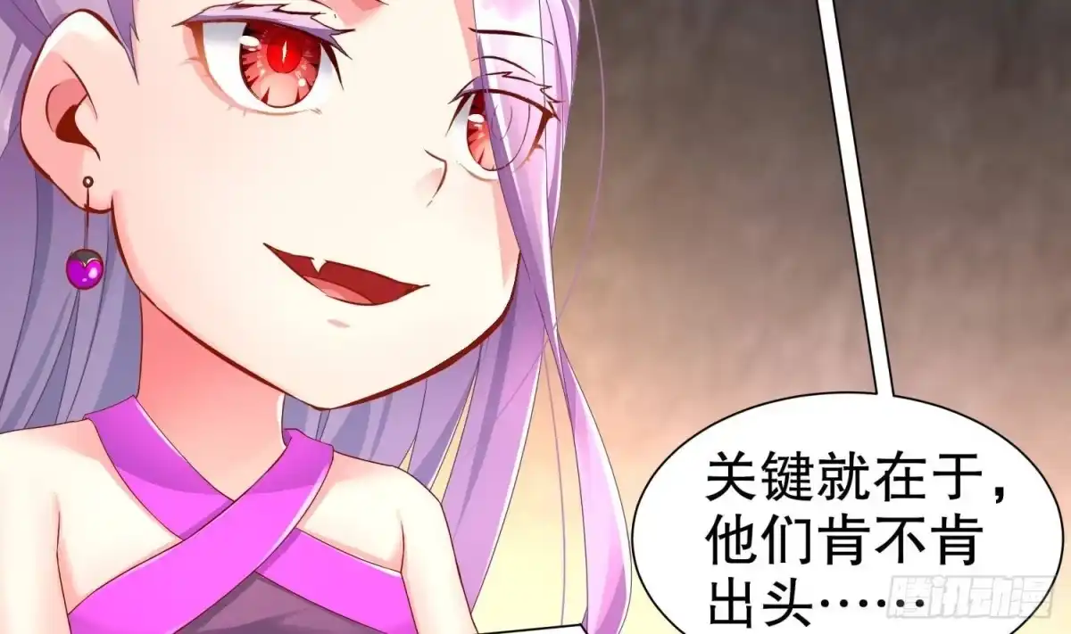 《重生之魔尊当道》第89话 天生软骨头？ 第26页