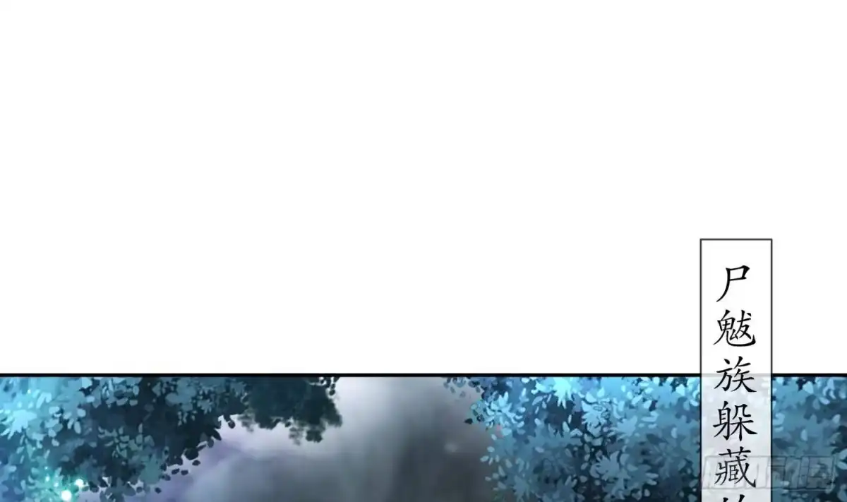 《重生之魔尊当道》第89话 天生软骨头？ 第5页