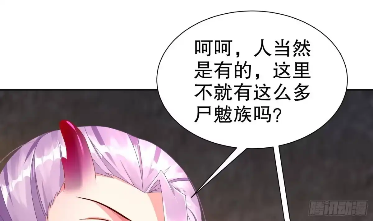 《重生之魔尊当道》第89话 天生软骨头？ 第25页
