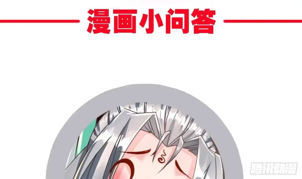 《重生之魔尊当道》第89话 天生软骨头？ 第61页