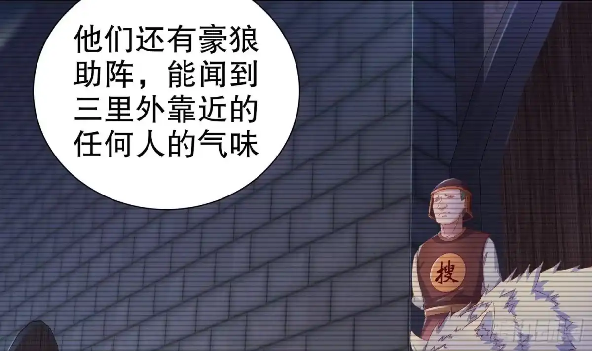 《重生之魔尊当道》第89话 天生软骨头？ 第21页