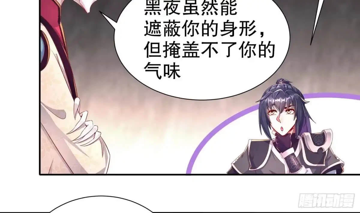 《重生之魔尊当道》第89话 天生软骨头？ 第20页