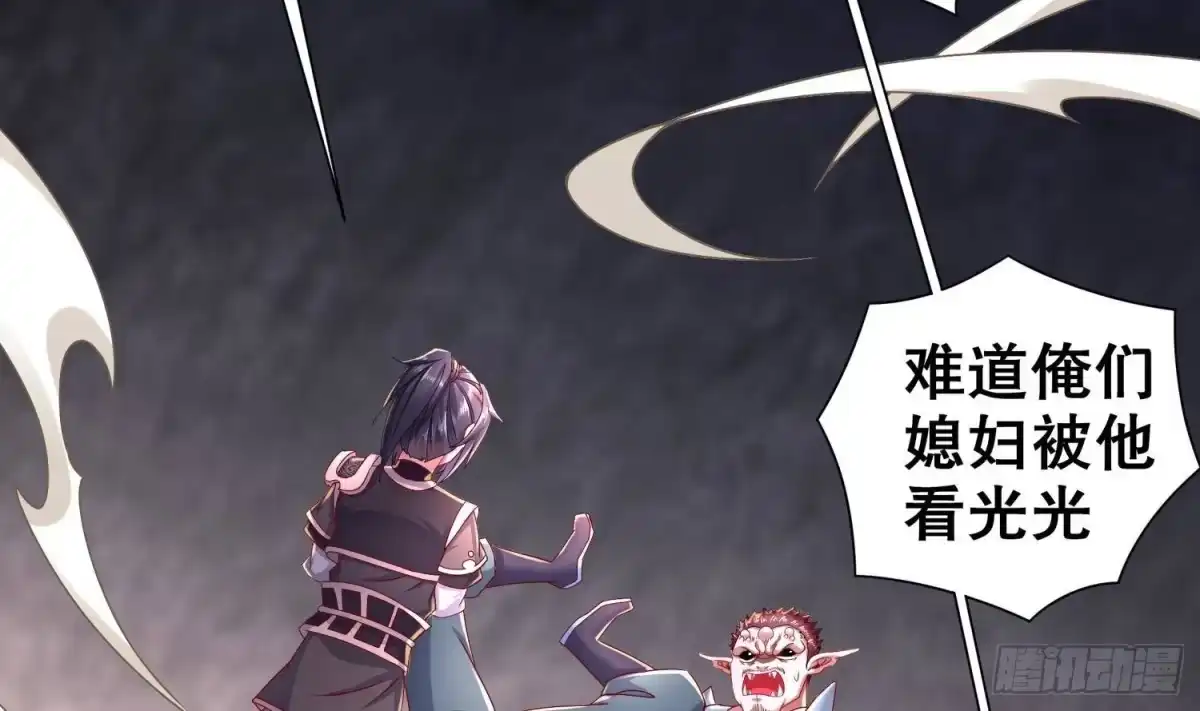 《重生之魔尊当道》第89话 天生软骨头？ 第52页