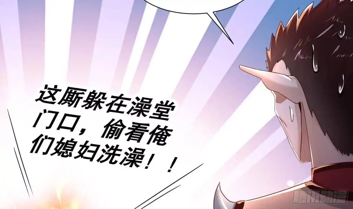 《重生之魔尊当道》第89话 天生软骨头？ 第39页