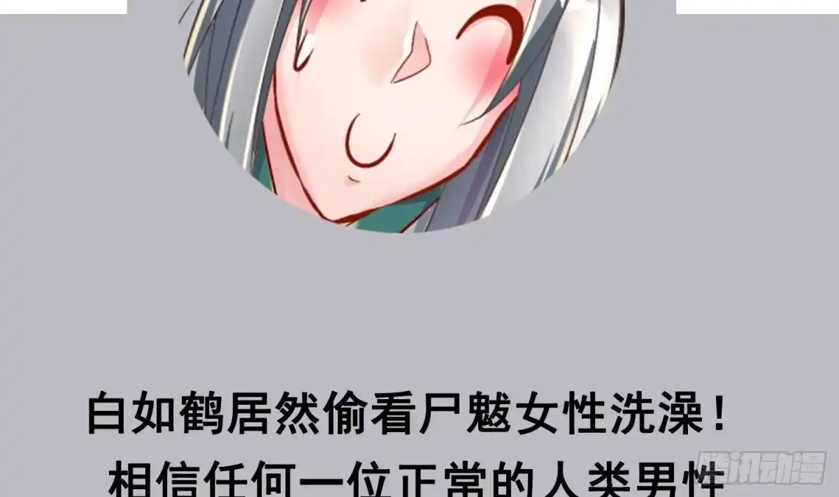 《重生之魔尊当道》第89话 天生软骨头？ 第62页