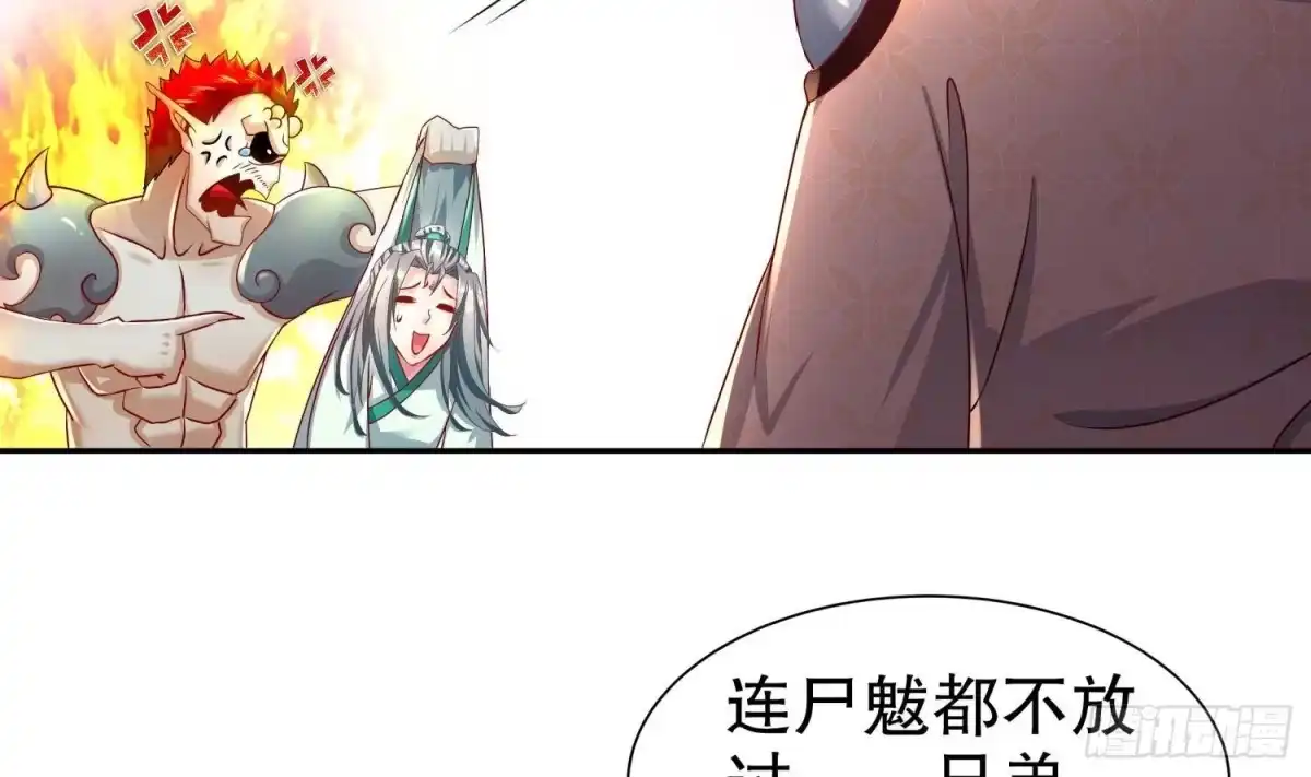 《重生之魔尊当道》第89话 天生软骨头？ 第40页