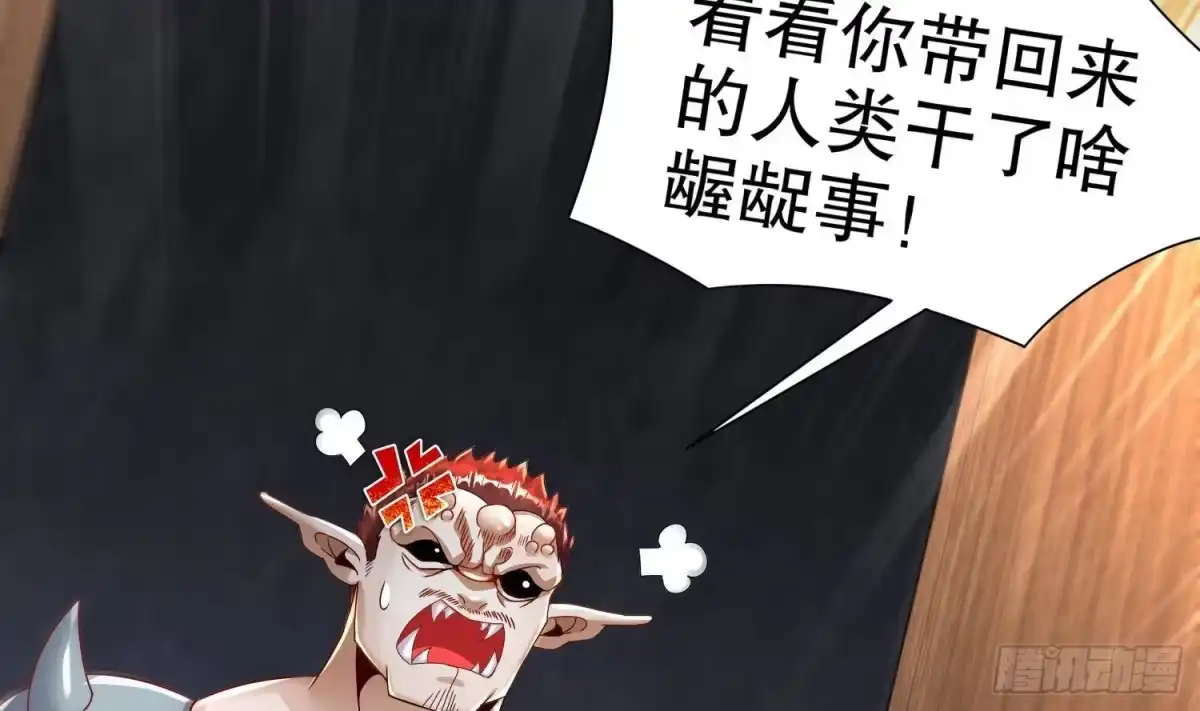 《重生之魔尊当道》第89话 天生软骨头？ 第36页