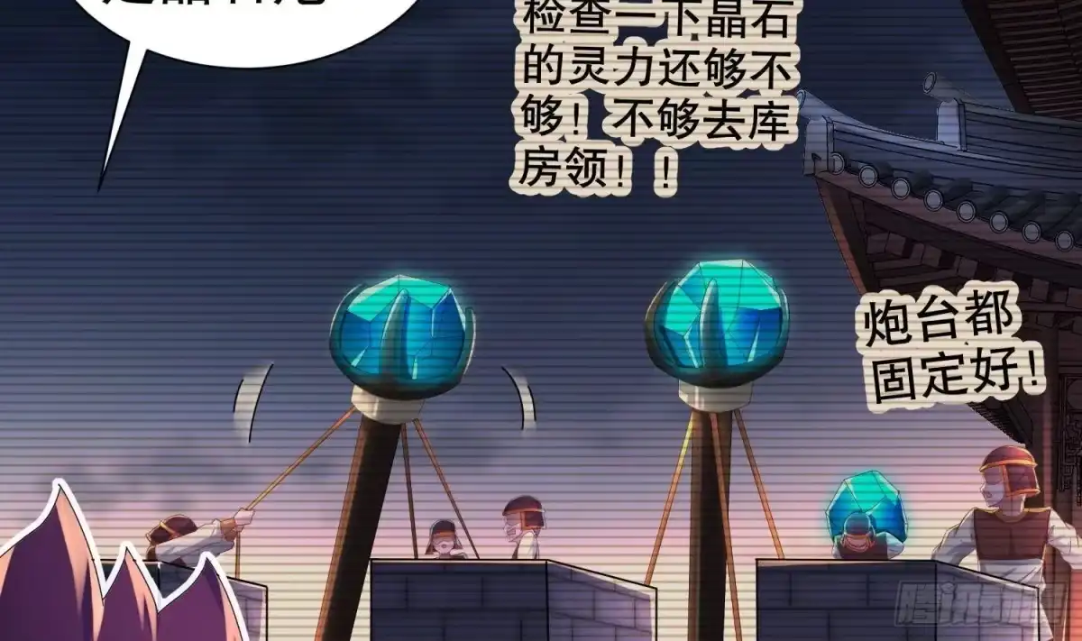 《重生之魔尊当道》第89话 天生软骨头？ 第17页