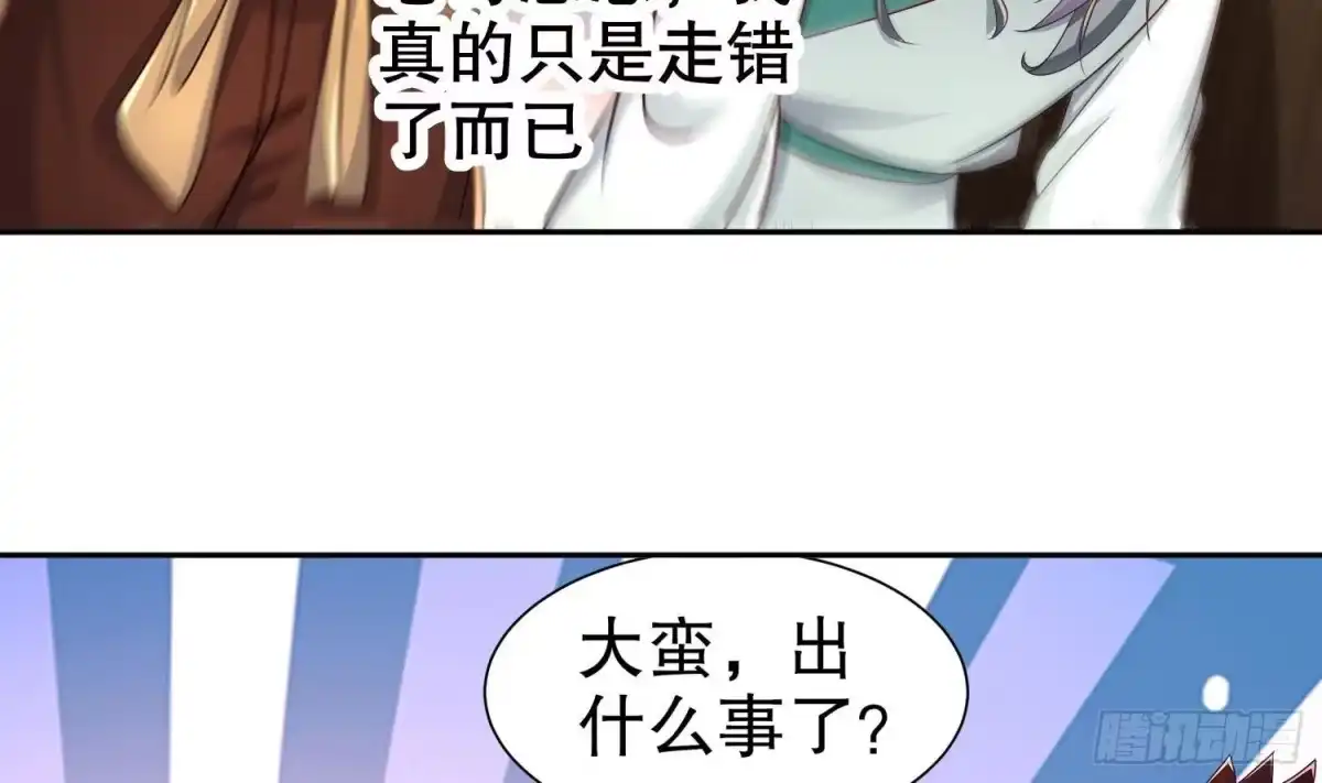 《重生之魔尊当道》第89话 天生软骨头？ 第38页