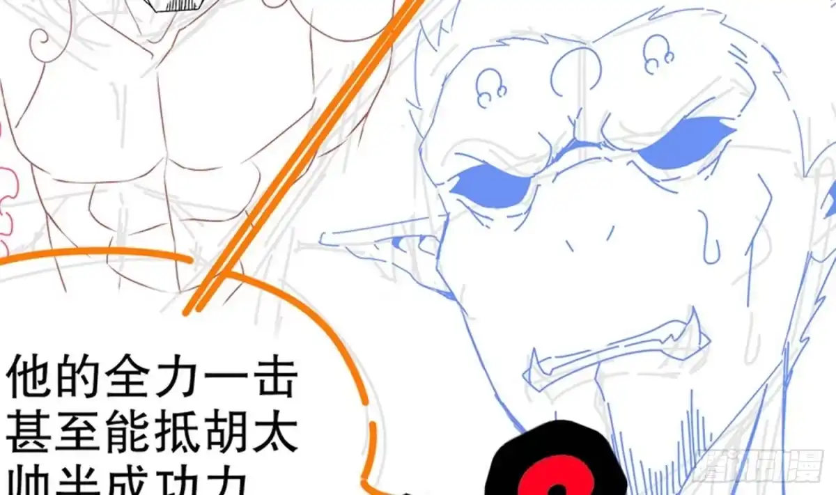 《重生之魔尊当道》第89话 天生软骨头？ 第69页