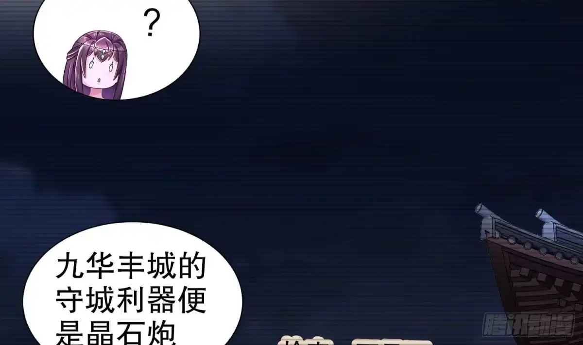 《重生之魔尊当道》第89话 天生软骨头？ 第16页