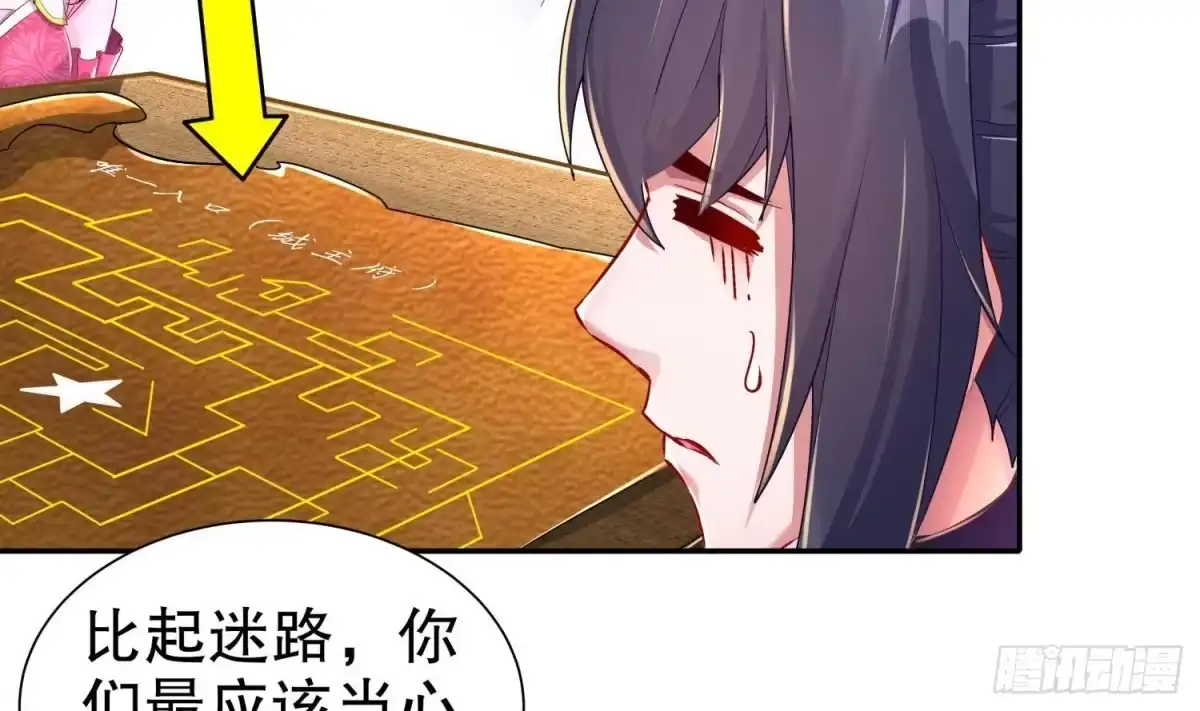 《重生之魔尊当道》第89话 天生软骨头？ 第14页