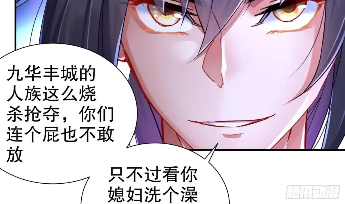 《重生之魔尊当道》第89话 天生软骨头？ 第55页