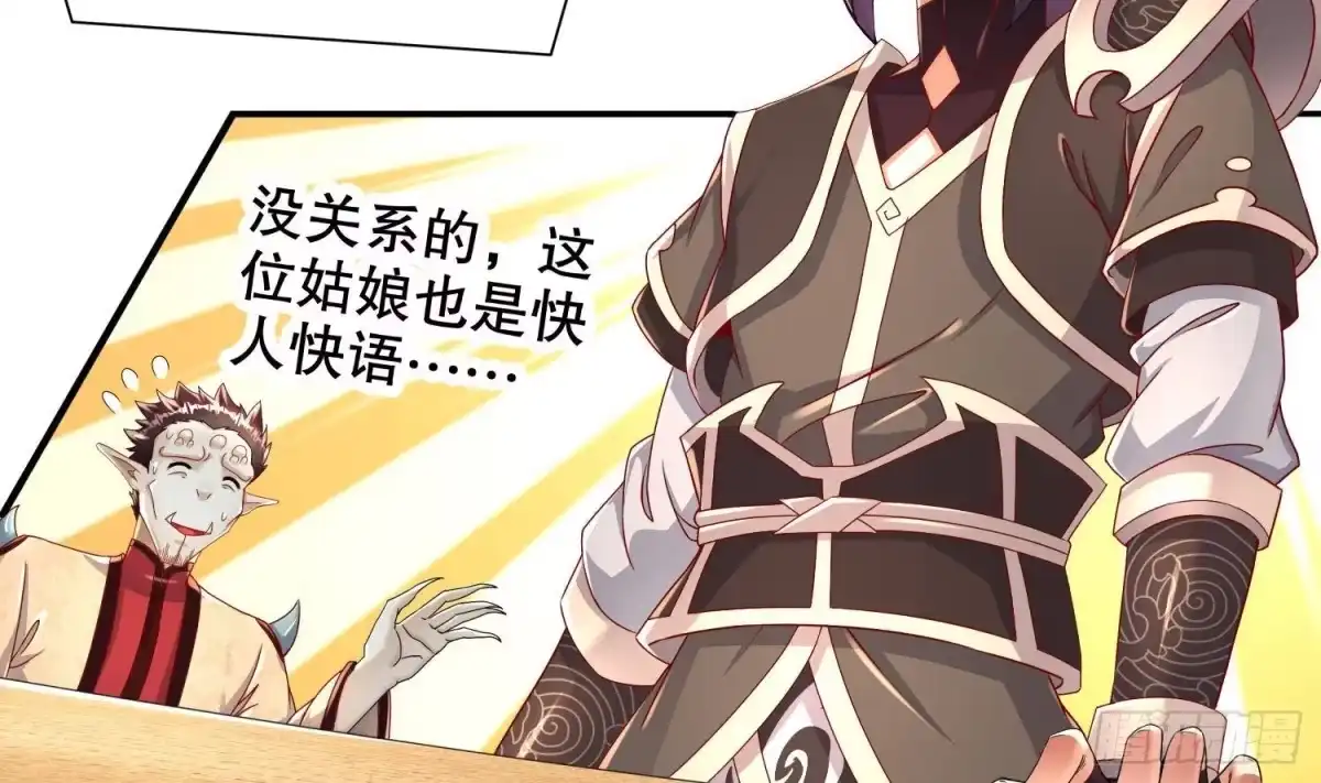 《重生之魔尊当道》第89话 天生软骨头？ 第28页