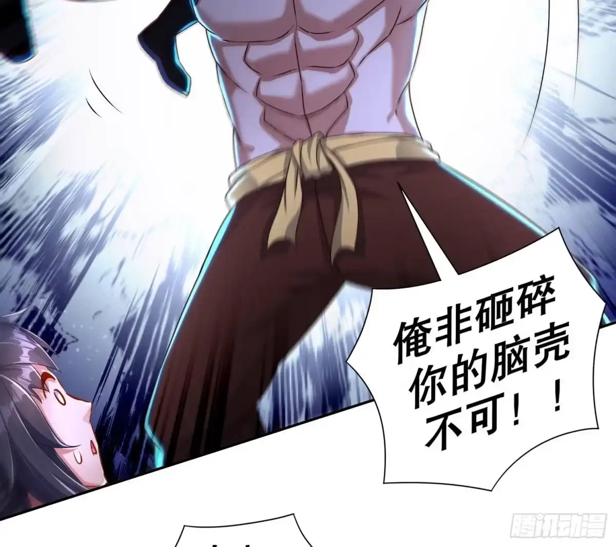 《重生之魔尊当道》第89话 天生软骨头？ 第44页