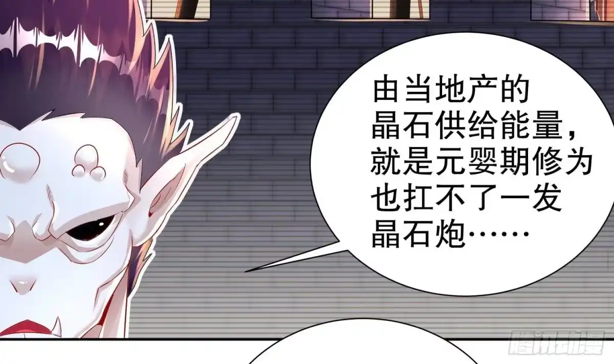 《重生之魔尊当道》第89话 天生软骨头？ 第18页