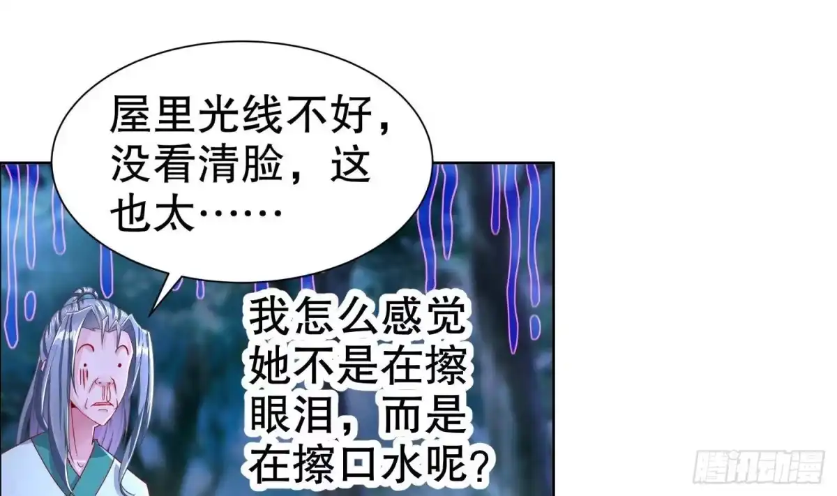 《重生之魔尊当道》第90话 一根指头解决你 第13页