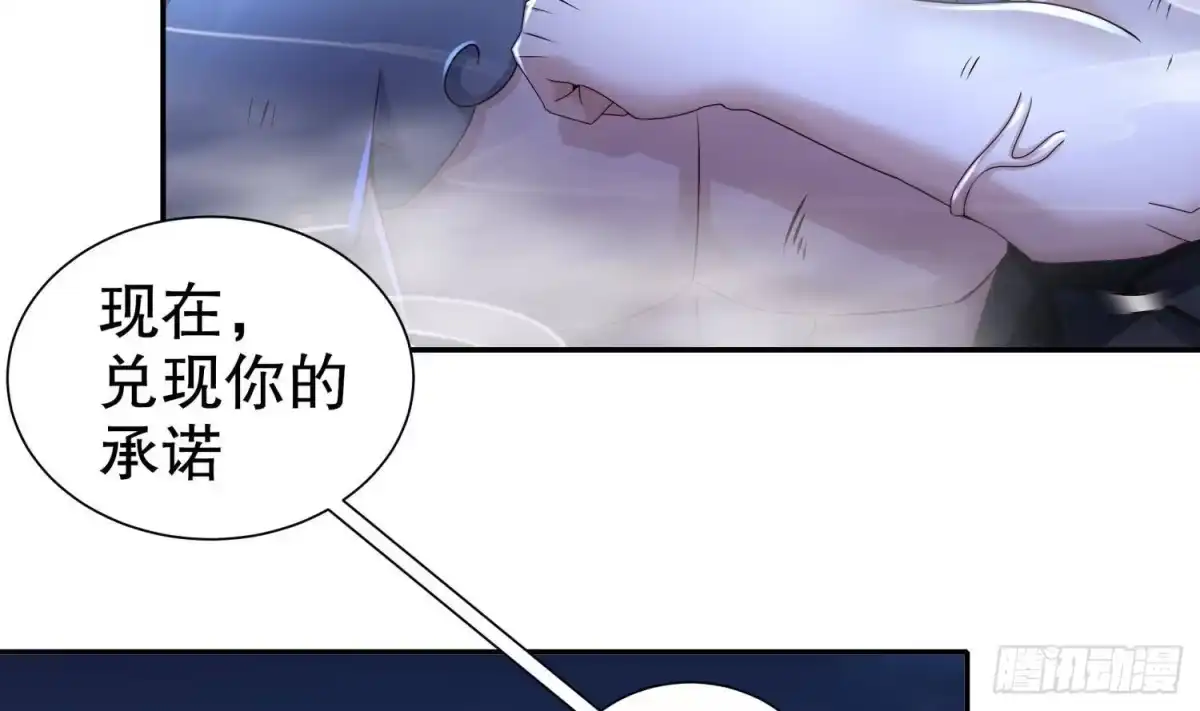 《重生之魔尊当道》第90话 一根指头解决你 第50页