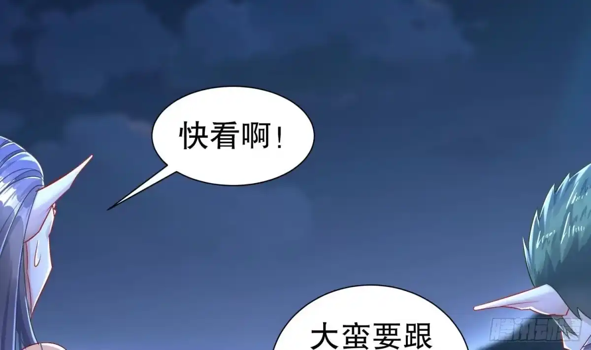 《重生之魔尊当道》第90话 一根指头解决你 第5页