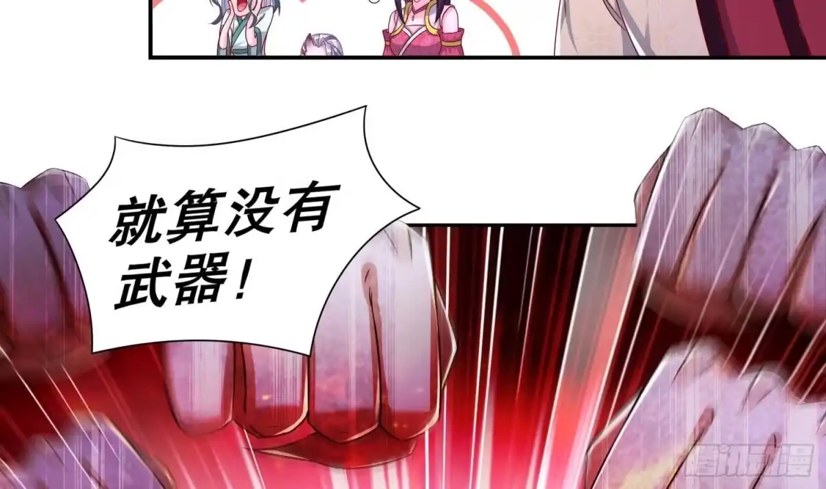 《重生之魔尊当道》第90话 一根指头解决你 第38页