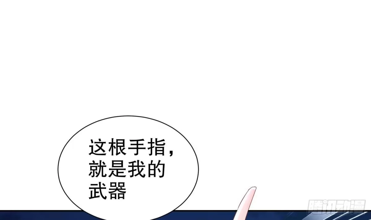 《重生之魔尊当道》第90话 一根指头解决你 第18页