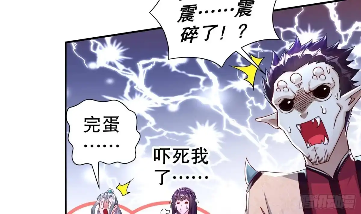 《重生之魔尊当道》第90话 一根指头解决你 第37页