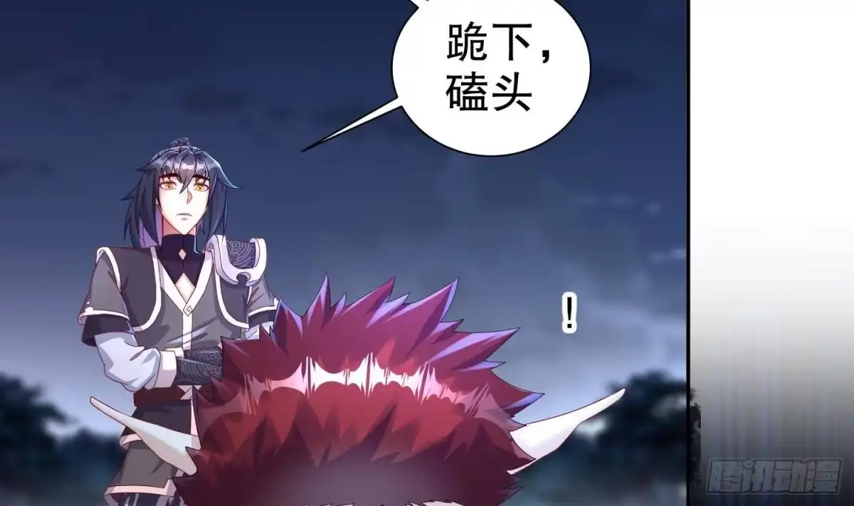 《重生之魔尊当道》第90话 一根指头解决你 第51页