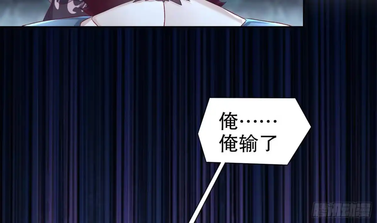 《重生之魔尊当道》第90话 一根指头解决你 第52页