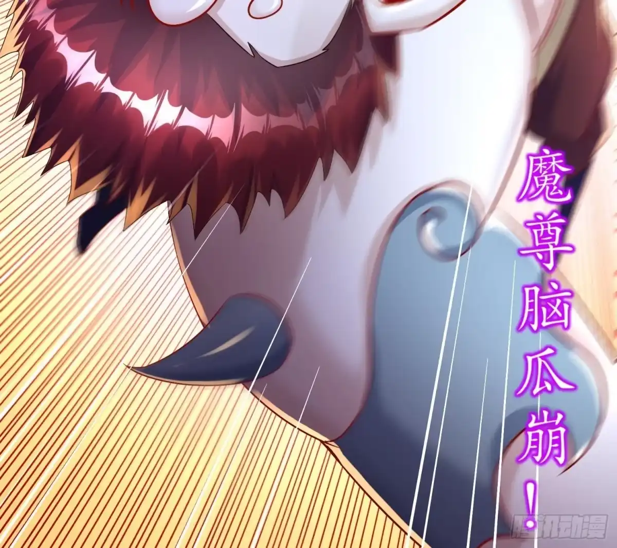 《重生之魔尊当道》第90话 一根指头解决你 第44页