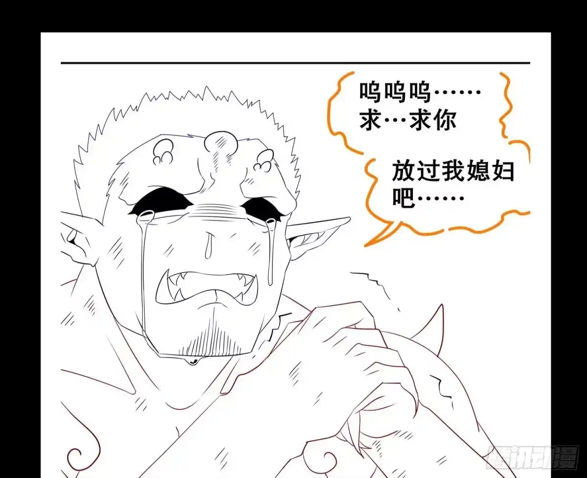 《重生之魔尊当道》第90话 一根指头解决你 第74页