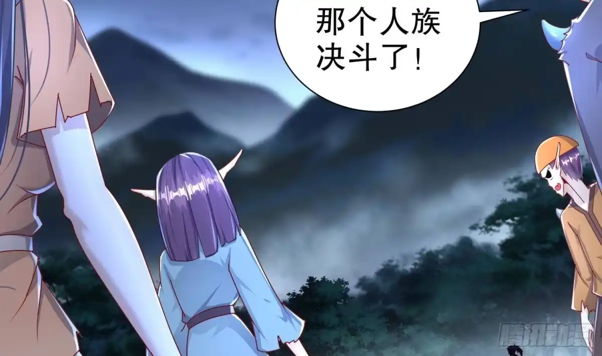 《重生之魔尊当道》第90话 一根指头解决你 第6页