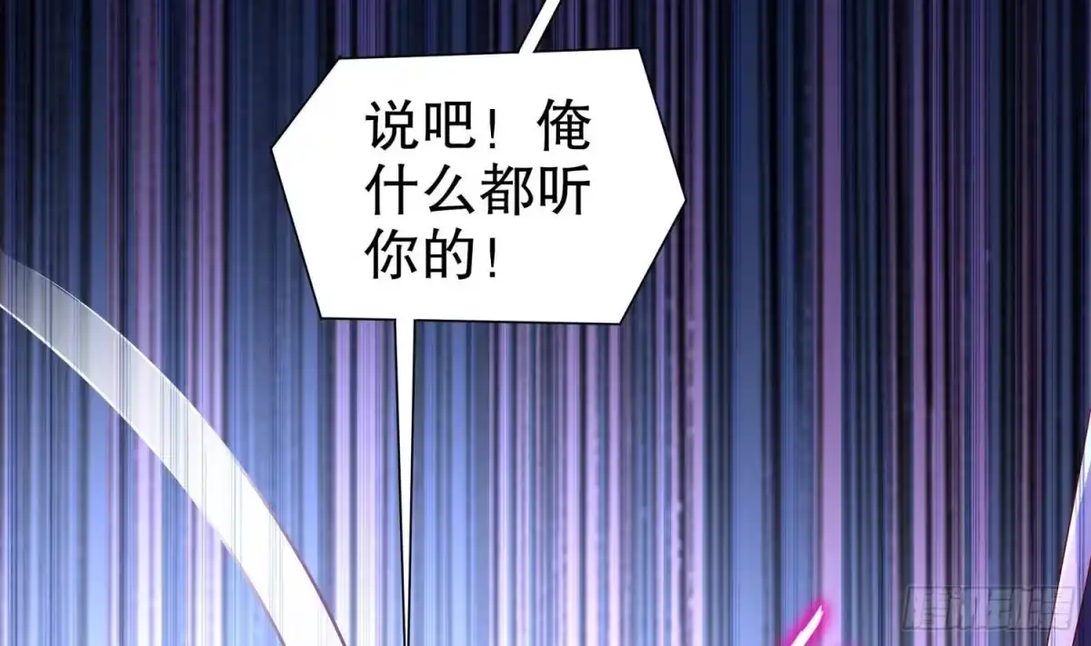 《重生之魔尊当道》第90话 一根指头解决你 第53页