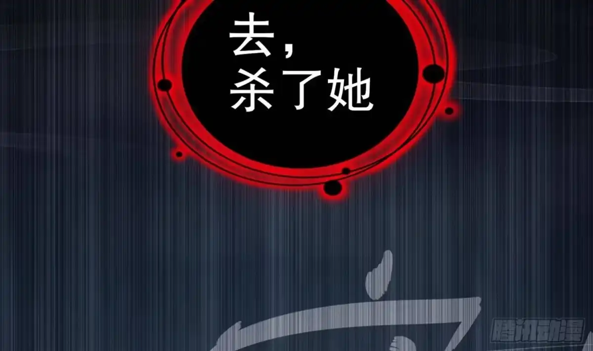 《重生之魔尊当道》第90话 一根指头解决你 第61页