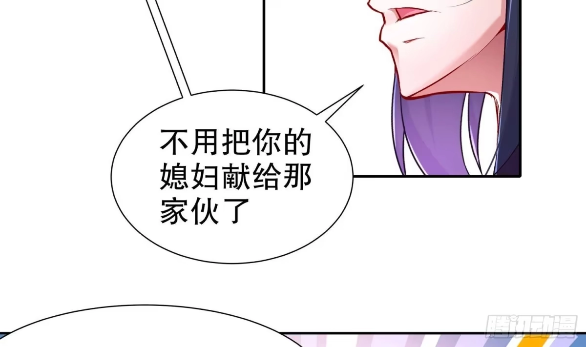 《重生之魔尊当道》第90话 一根指头解决你 第57页