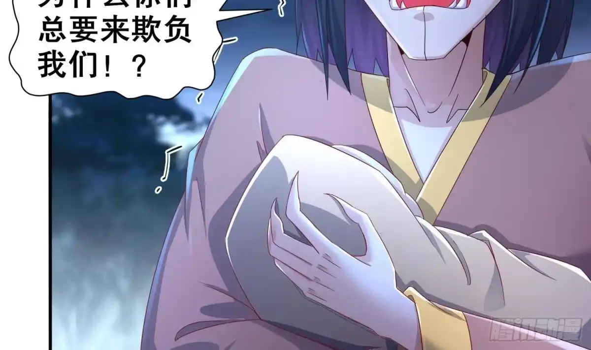 《重生之魔尊当道》第91话 天敌世仇 第34页