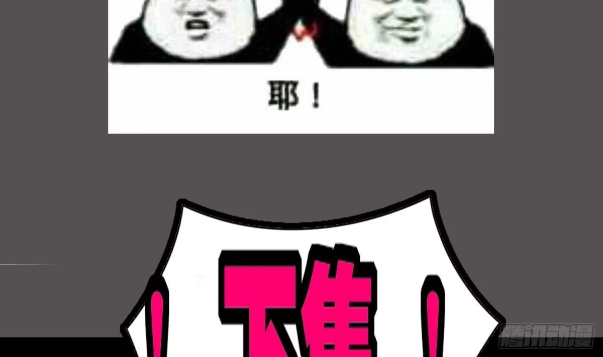 《重生之魔尊当道》第91话 天敌世仇 第71页