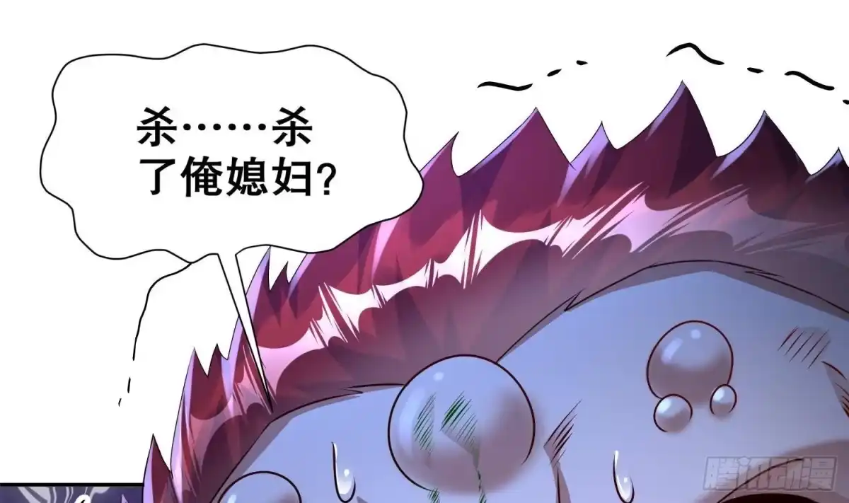 《重生之魔尊当道》第91话 天敌世仇 第5页