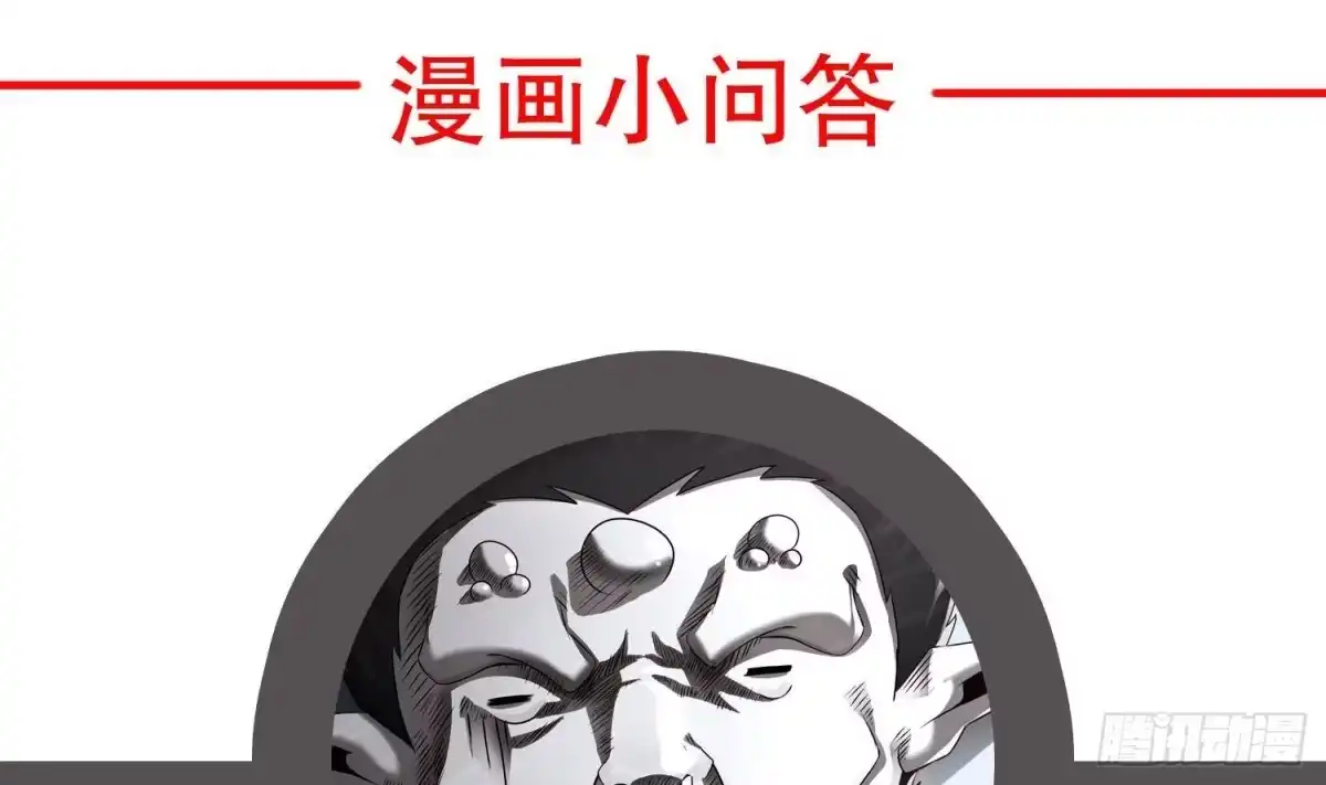 《重生之魔尊当道》第91话 天敌世仇 第67页