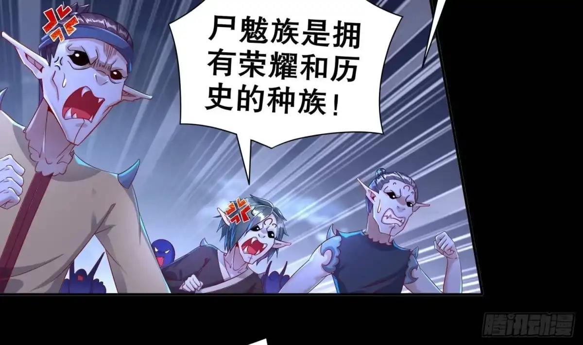 《重生之魔尊当道》第91话 天敌世仇 第40页
