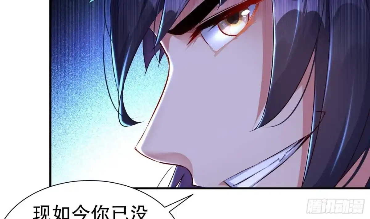 《重生之魔尊当道》第91话 天敌世仇 第12页