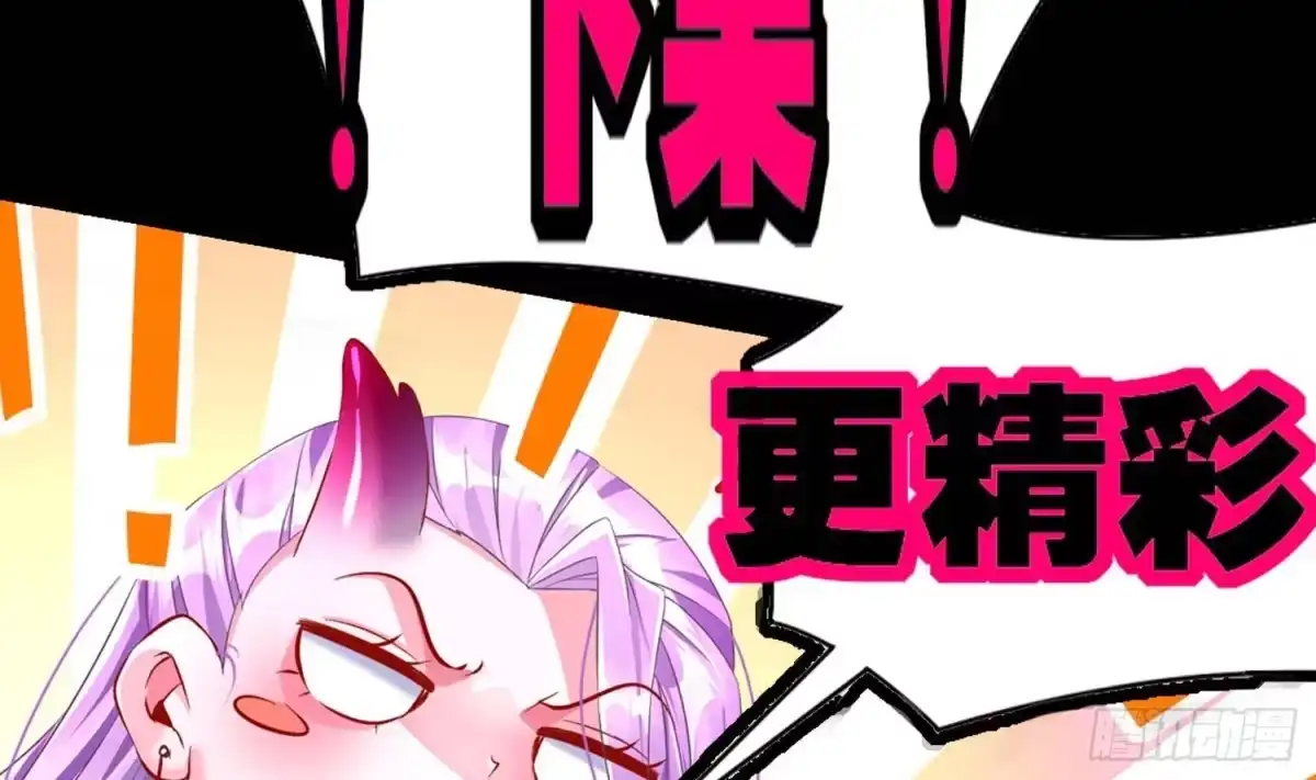 《重生之魔尊当道》第91话 天敌世仇 第72页